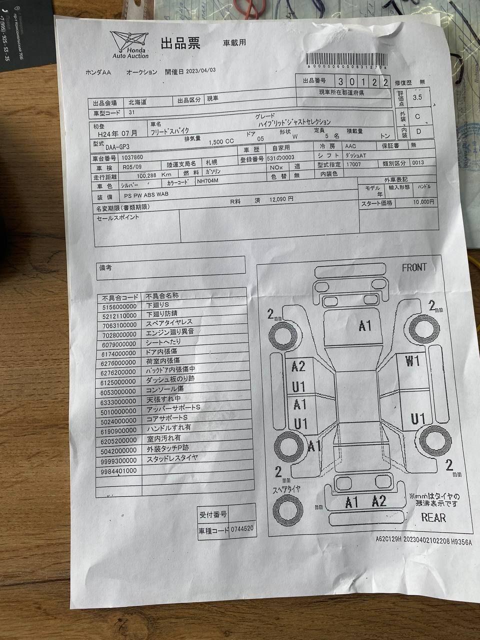 Honda Freed Spike, 2012 — изображение 19